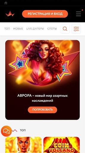 Акции и бонусы для игроков